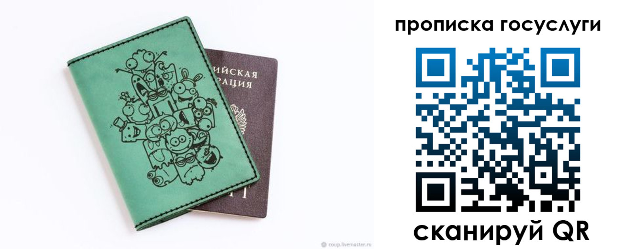 временная регистрация законно в Черноголовке