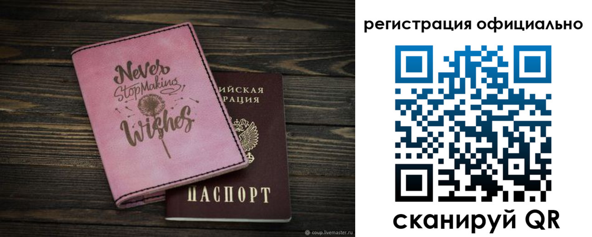 купить прописку в Черноголовке