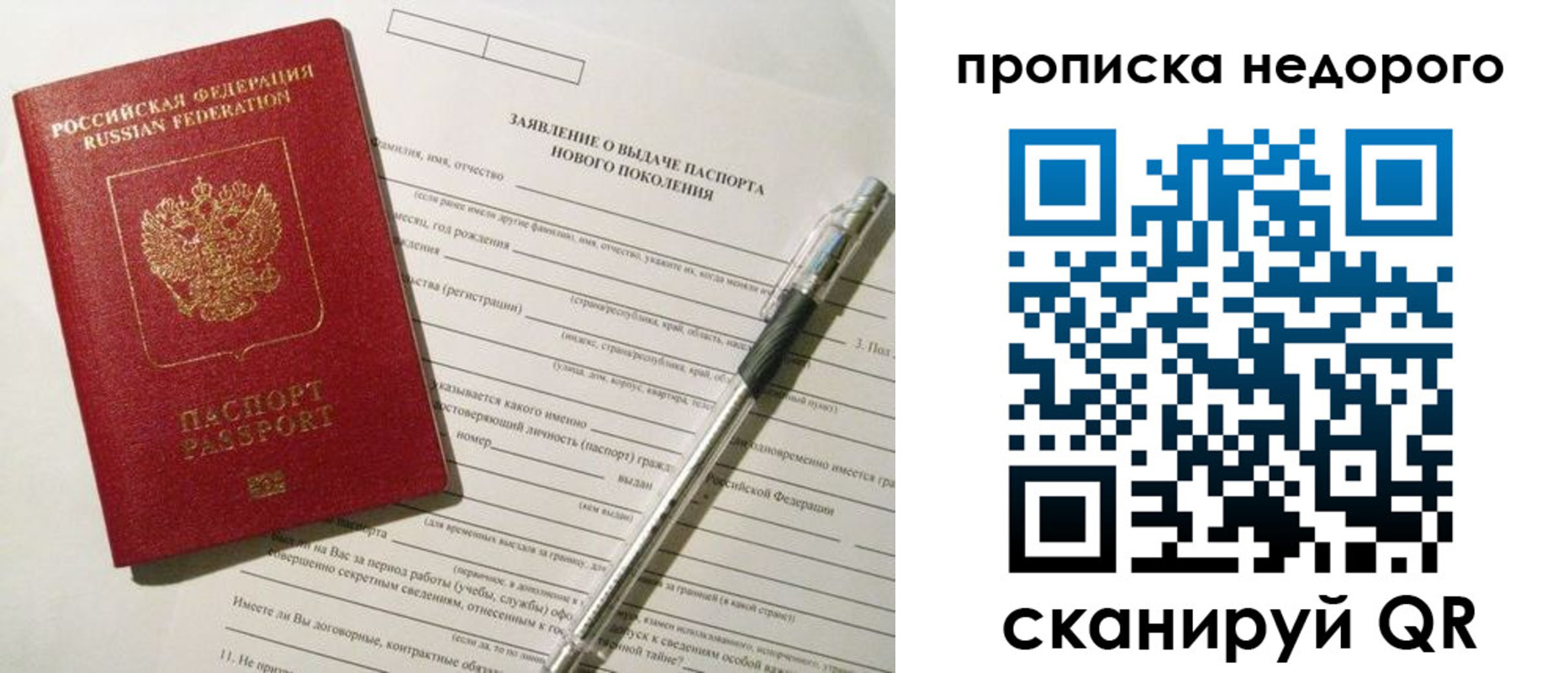 временная регистрация купить в Черноголовке