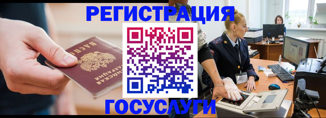 купить прописку в Черноголовке
