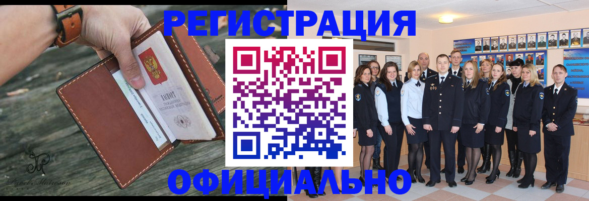 прописка ребенка в Черноголовке