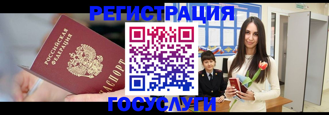 временная регистрация недорого в Черноголовке