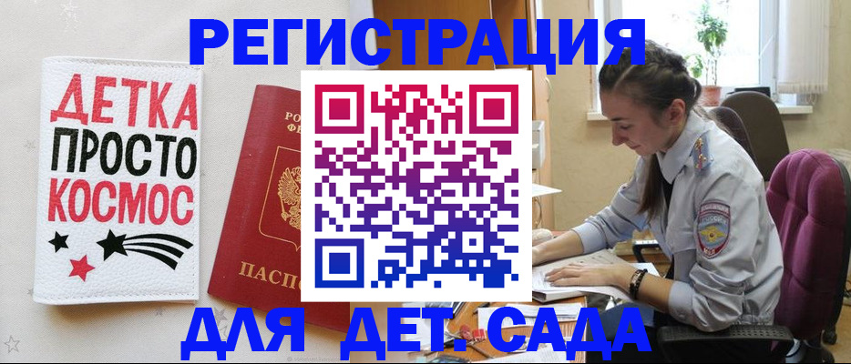 временная регистрация госуслуги в Черноголовке